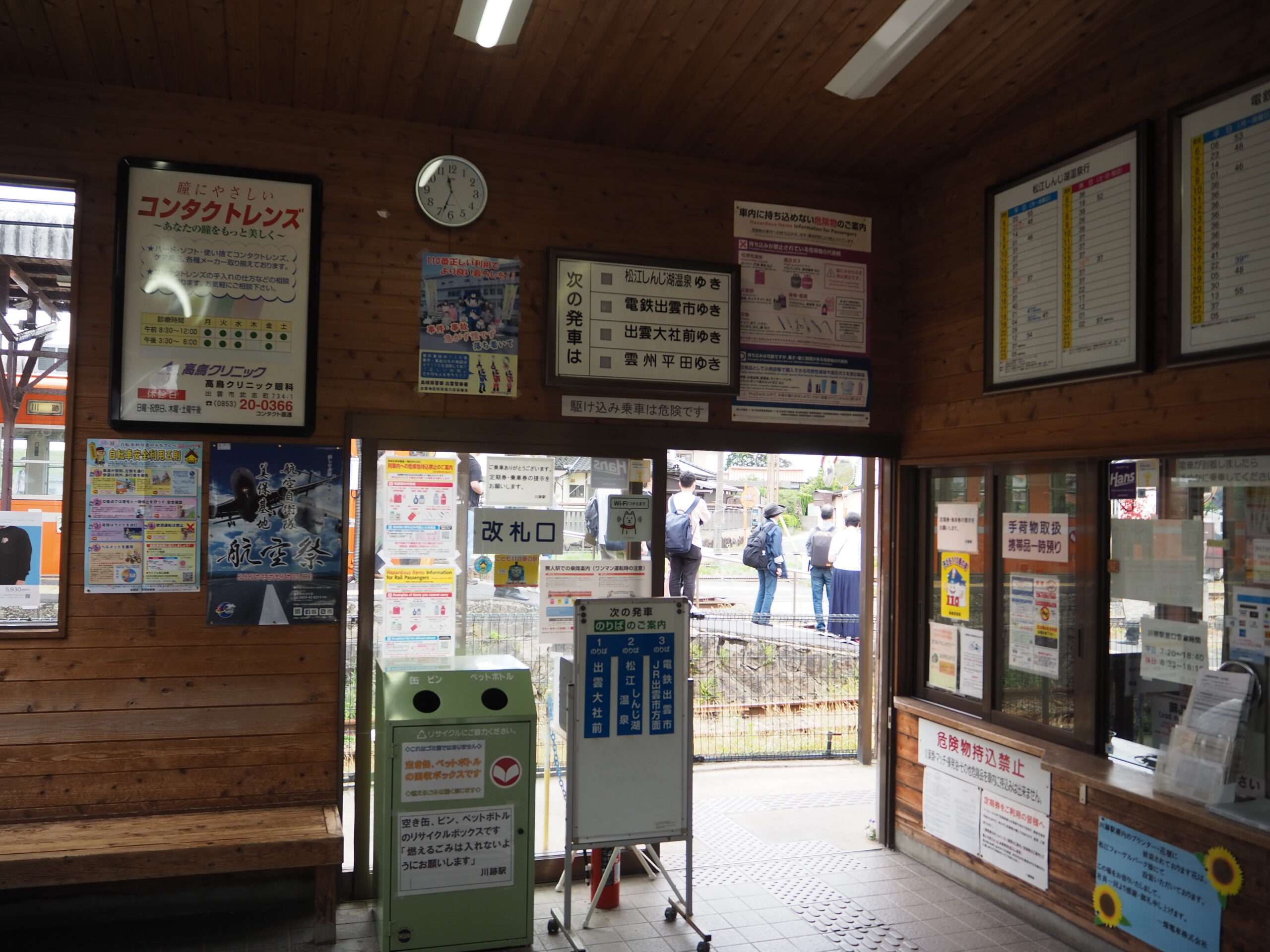 川跡駅
